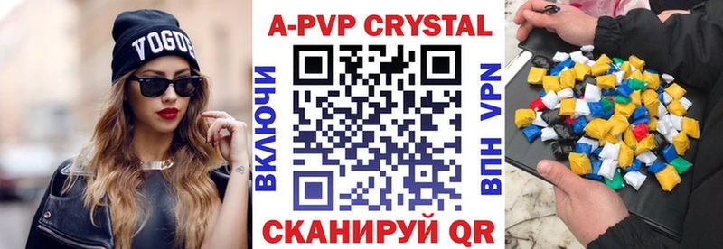 Альфа ПВП крисы CK Тетюши