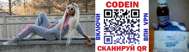 hydra ТОР  Тетюши  Кодеиновый сироп Lean напиток Lean (лин) 