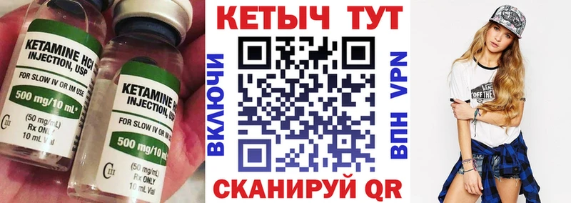 Кетамин ketamine  Тетюши 